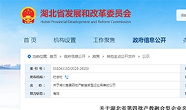 喜报！雷速科技入选“湖北省产教融合型企业”