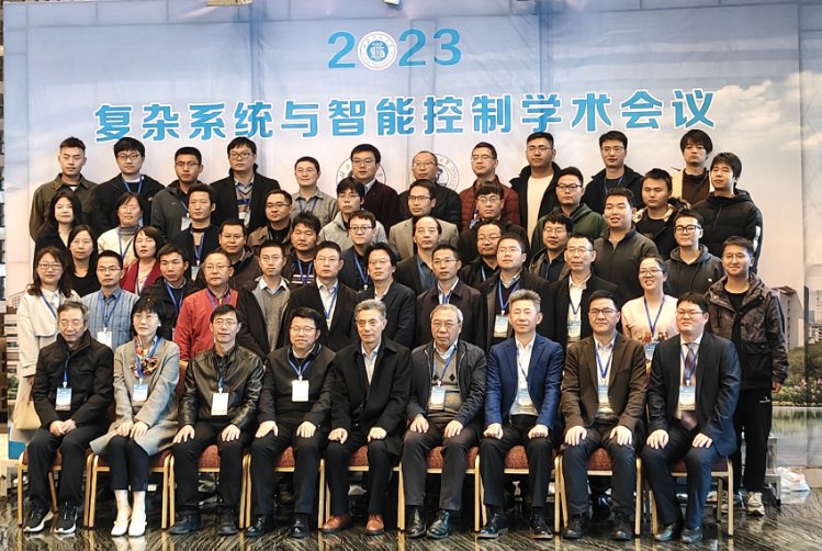 雷速科技参与复杂系统与智能控制学术会议！